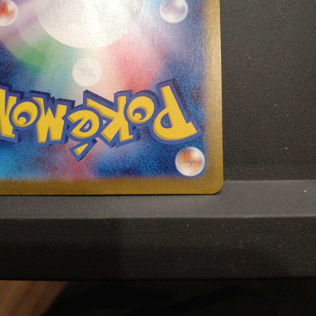 ナンジャモ　SAR 　シャイニートレジャーex