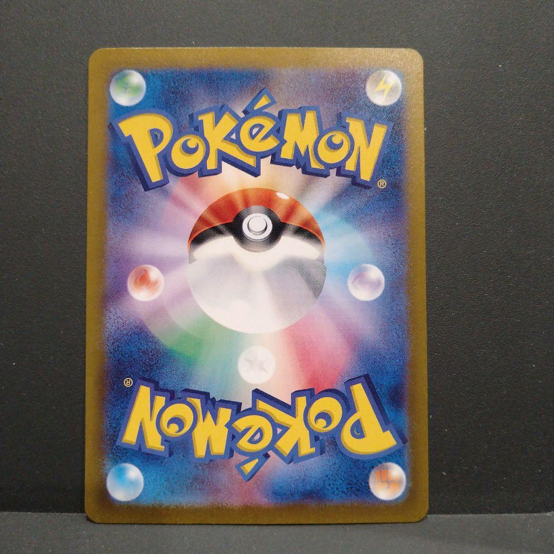 ナンジャモ　SAR 　シャイニートレジャーex