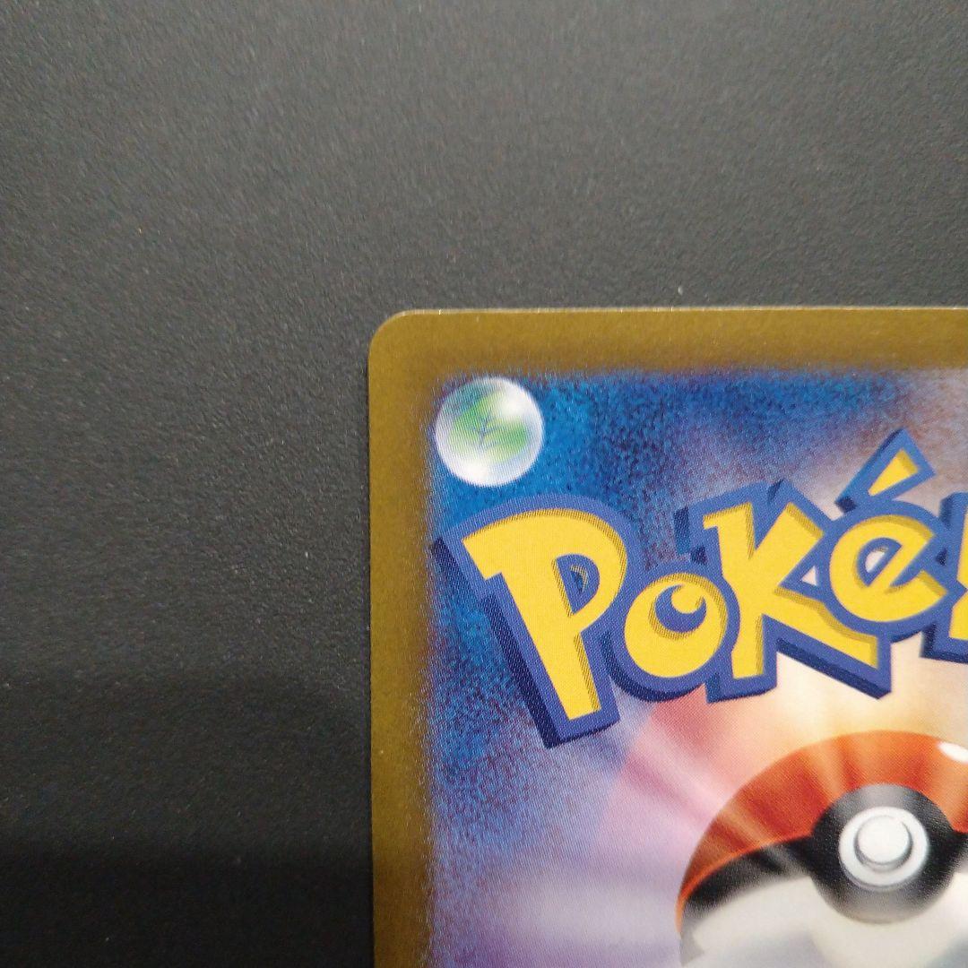 ナンジャモ　SAR 　シャイニートレジャーex