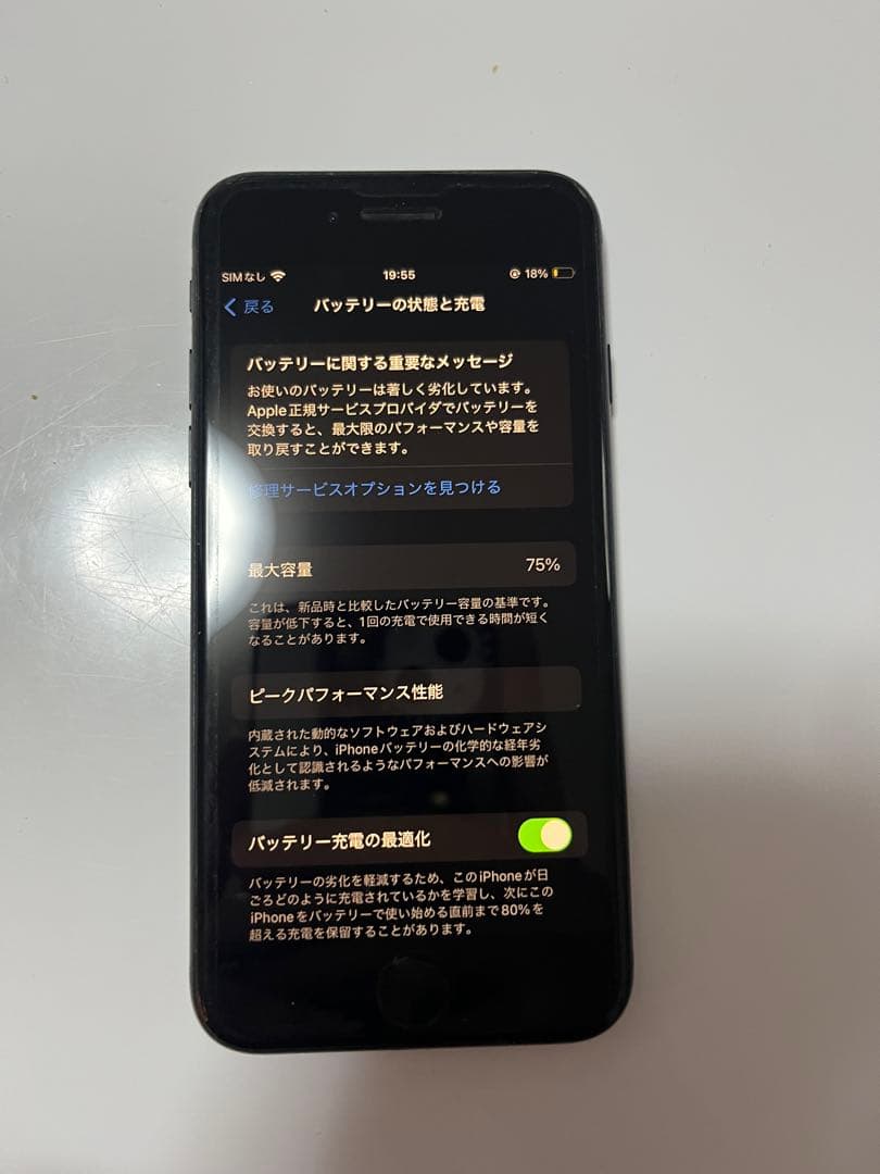 【早い者勝ち】iPhone SE 第3世代64GB SIMフリー