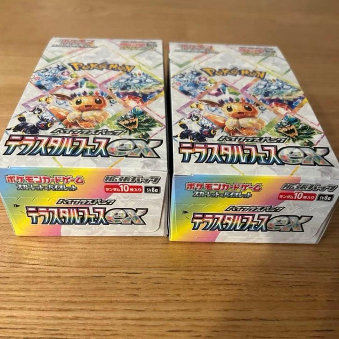 テラスタルフェスex 2BOX
