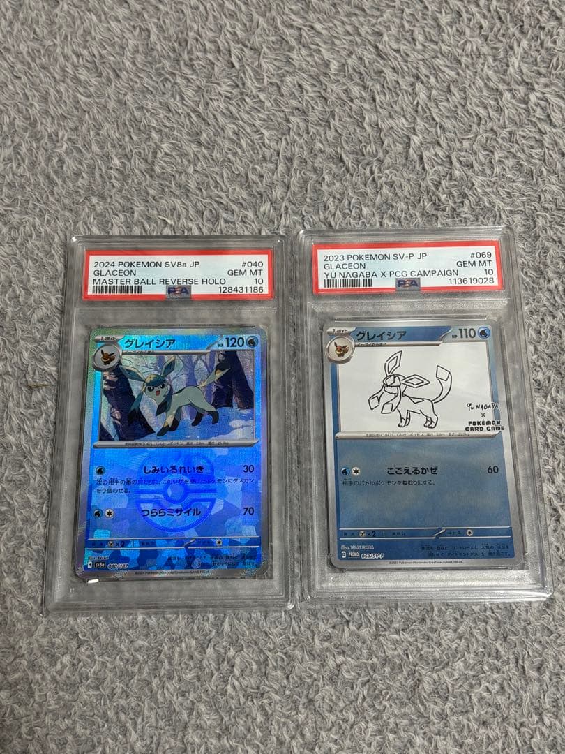 G*X様 【PSA10】 グレイシア 長場雄 マスターボールミラー