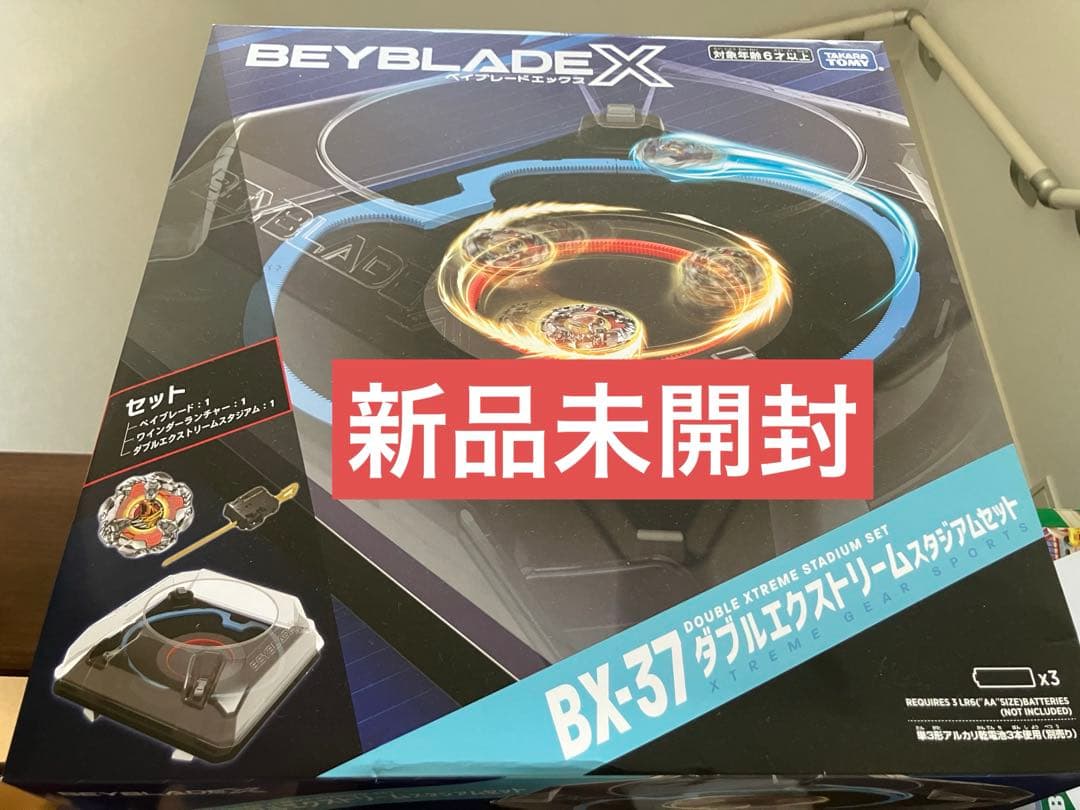 ベイブレードX BX-37 ダブルエクストリームスタジアムセット　新品