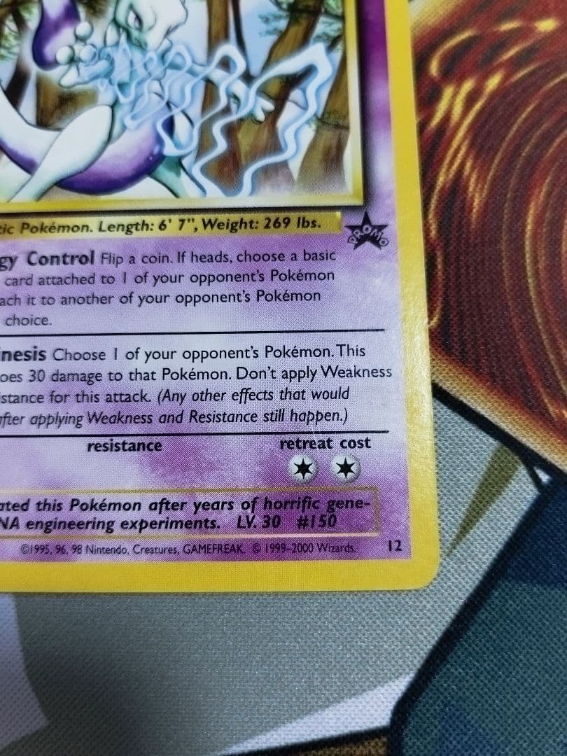 ポケモンカード　旧裏　ミュウツー　プロモ　英語　JR　Mewtwo