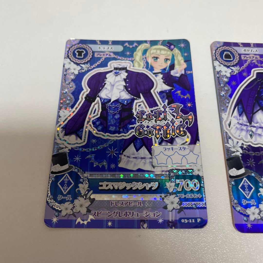 アイカツ プレミアム　ゴスマジックコーデ