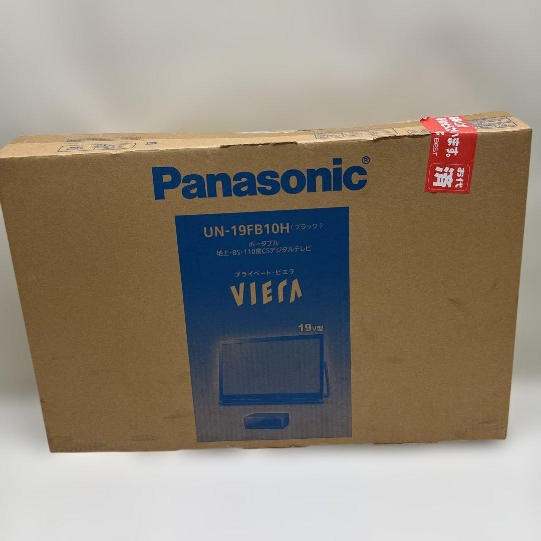 新品 UN-19FB10H パナソニック プライベートVIERA 2021年製