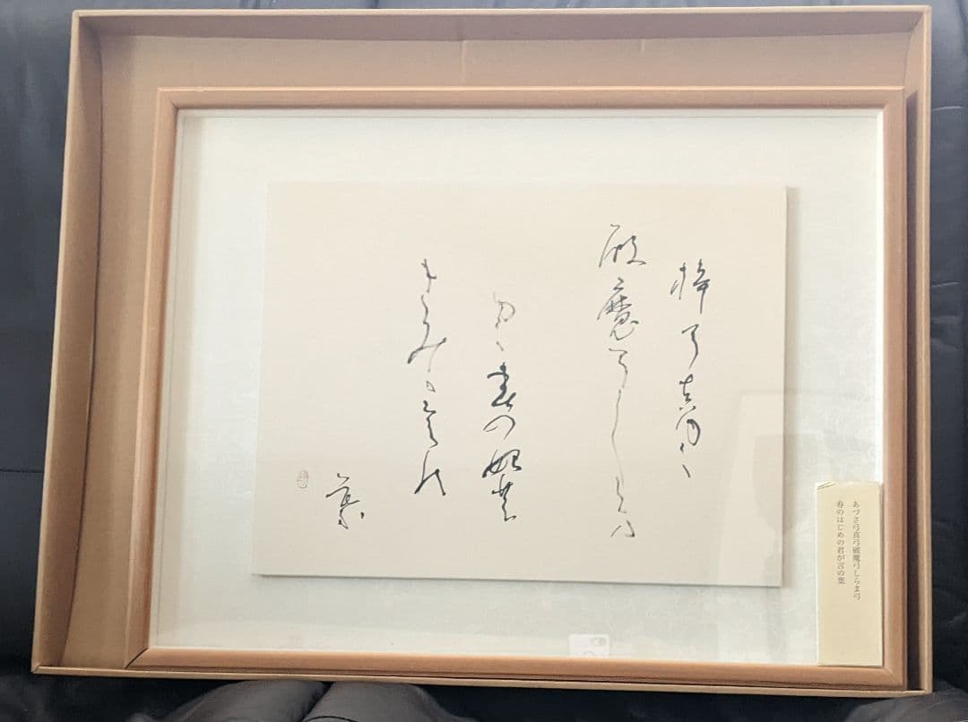 ①書家　内山玲子　書道作品