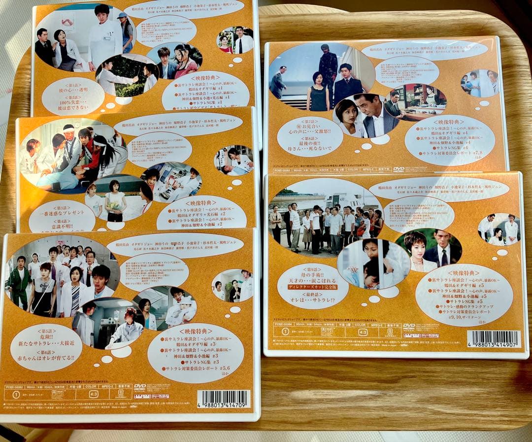 サトラレ DVD 5枚セット