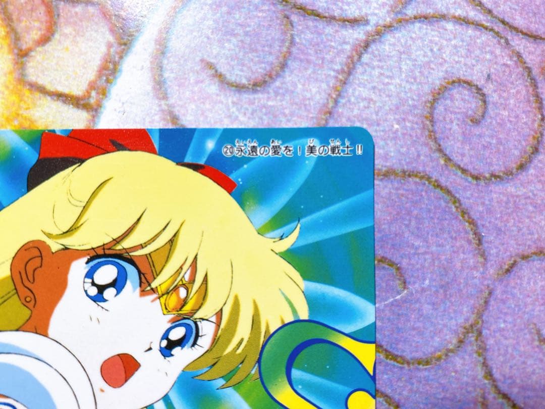 美少女戦士セーラームーンS セーラームーン