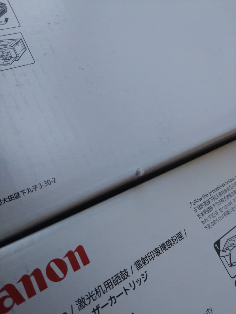 トナーカートリッジ キャノン レーザープリンター Canon 335