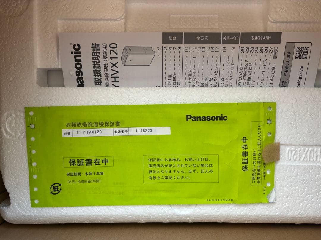 衣類乾燥除湿機　F-YHVX120-W Panasonic 2023年製