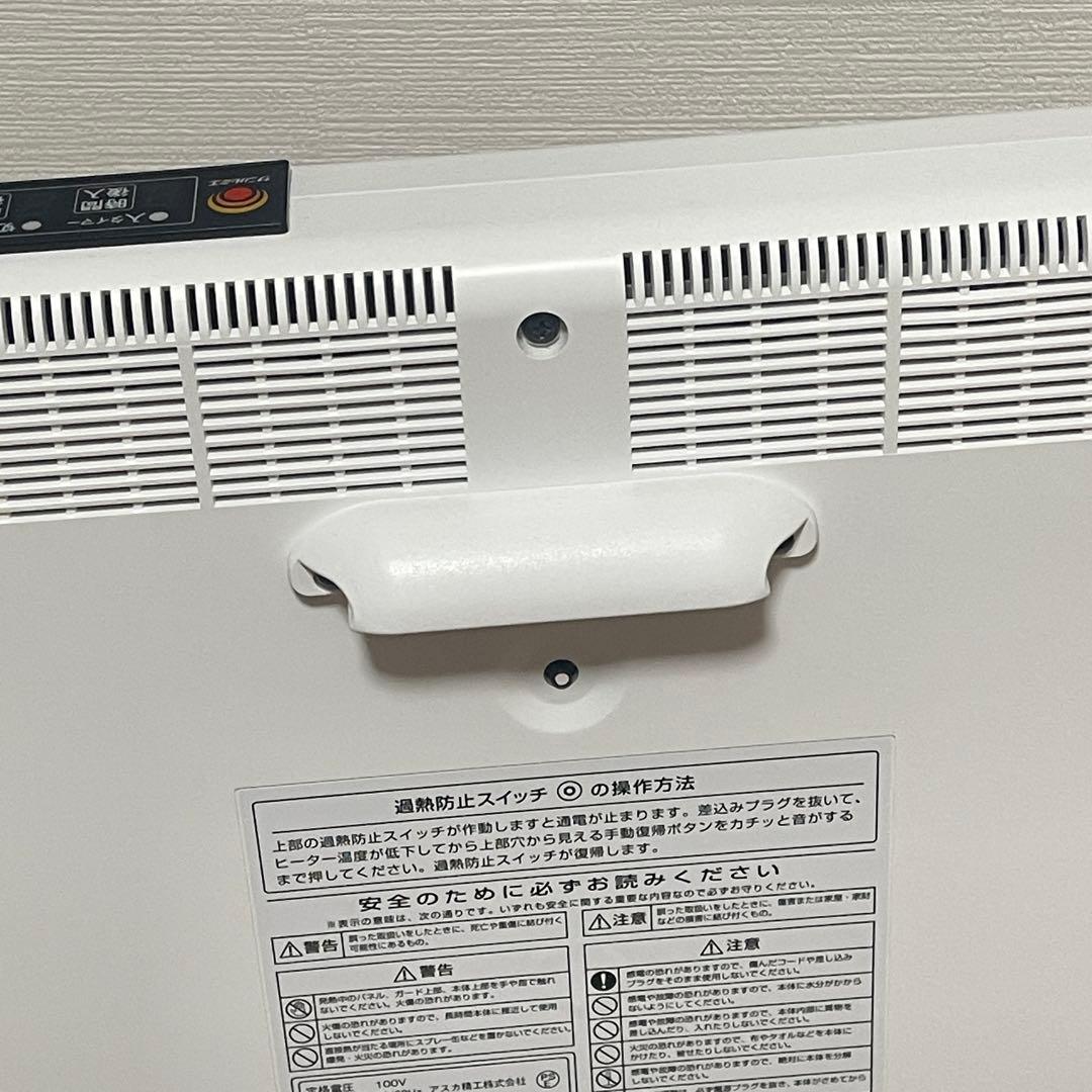 サンルミエ￤遠赤外線暖房器￤タイマー付き 中古✨美品 日本製