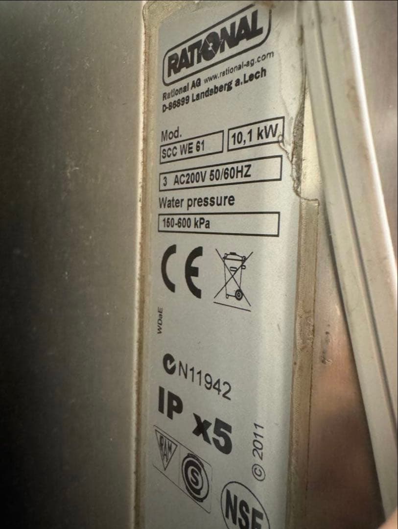 RATIONAL スチームコンベクションオーブン