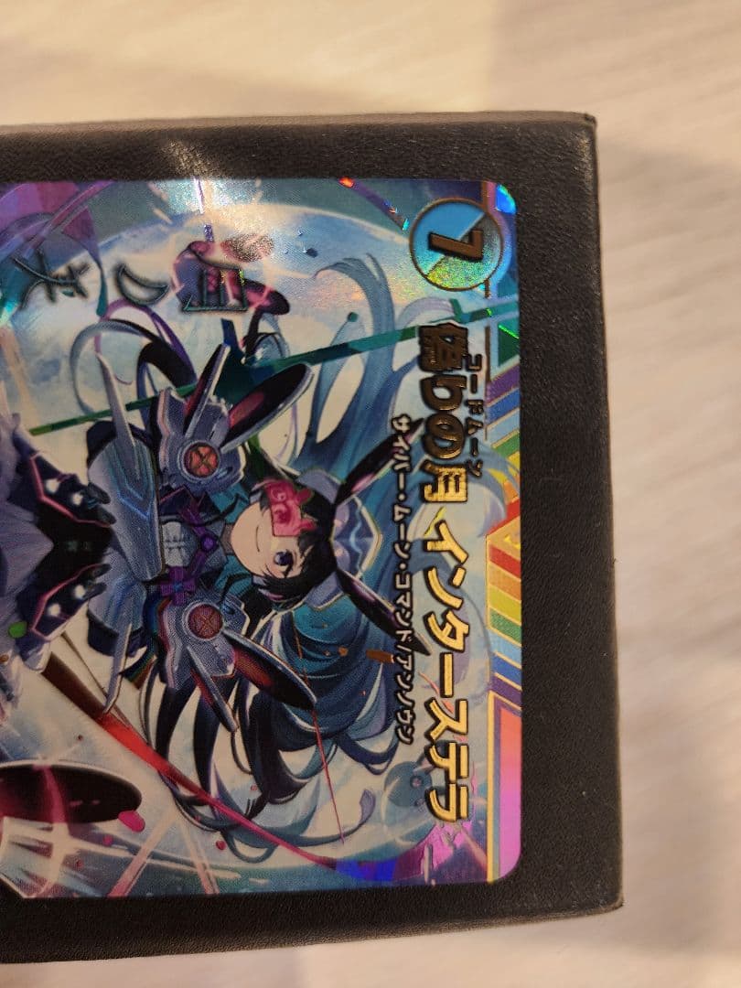 緋の月 インターステラ 　月ノ美兎サイン　値下げ中