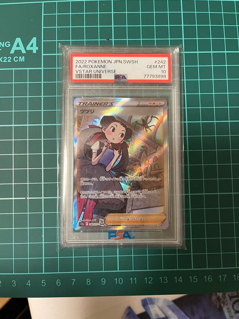 ツツジ SAR S12a VSTARユニバース 242/172 PSA 10