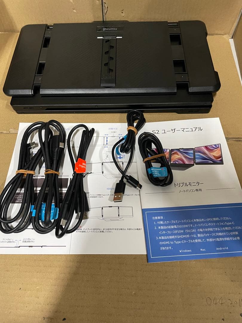 トリプルスクリーン ノートパソコン用ディスプレイ