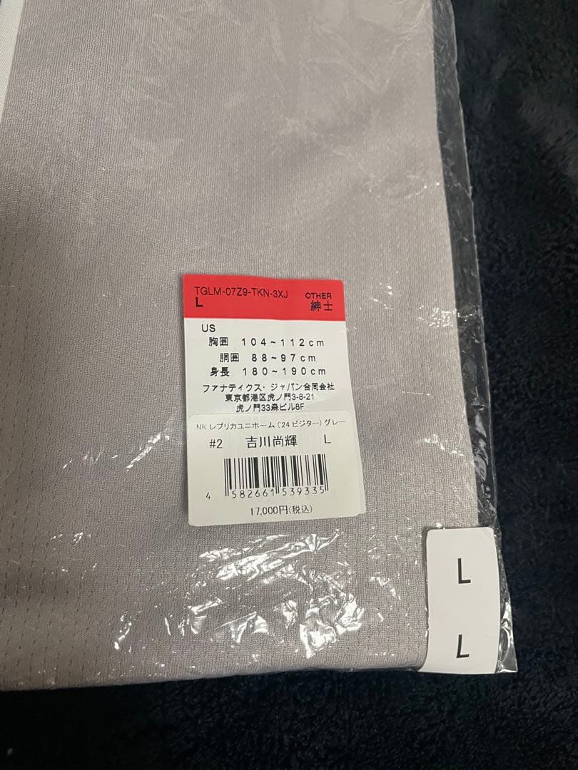 NIKE ジャイアンツ 2024ユニフォーム US:L 吉川尚輝 #2