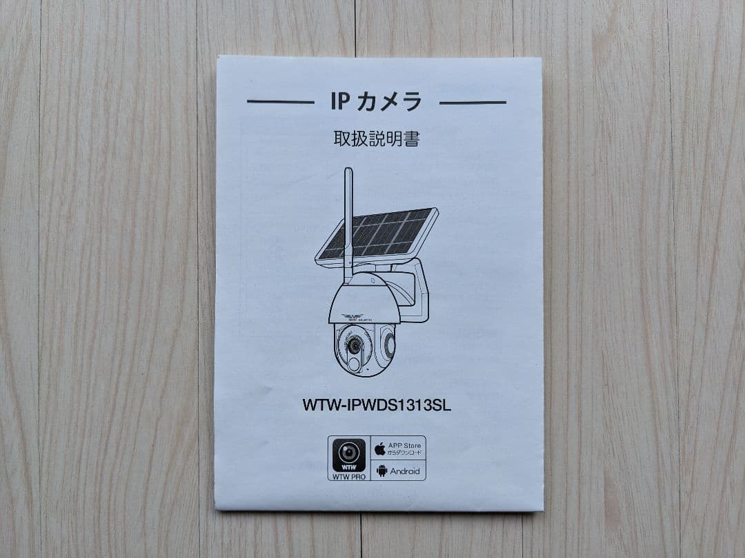 WIFI ソーラー 360度 PTZ 屋外 防犯カメラ【WTW 塚本無線】