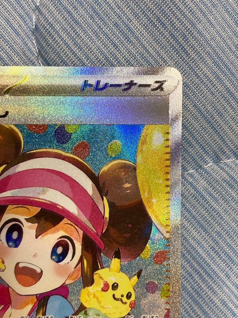 【美品】メイのはげまし SAR M3 115/080 ムニキスゼロ サポート