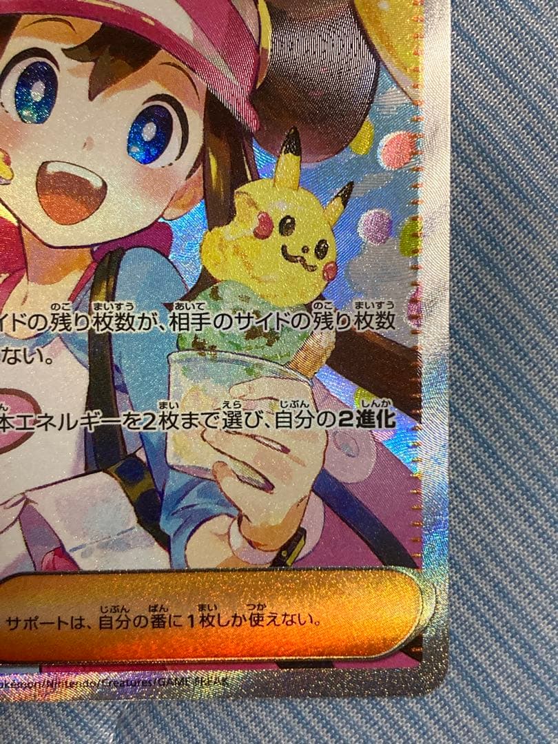 【美品】メイのはげまし SAR M3 115/080 ムニキスゼロ サポート