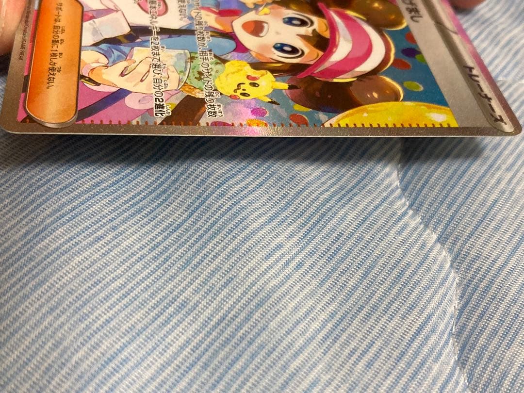 【美品】メイのはげまし SAR M3 115/080 ムニキスゼロ サポート