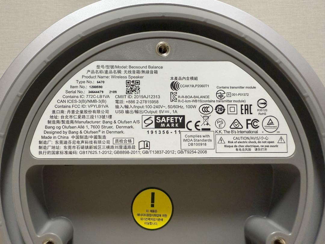 Bang & Olufsen Beosound Balance ほぼ新品の状態
