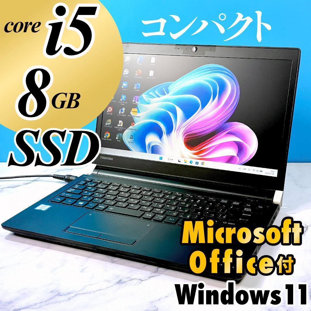 軽量コンパクト・Corei5・SSDで快速★カメラ・オフィス付・ノートパソコン