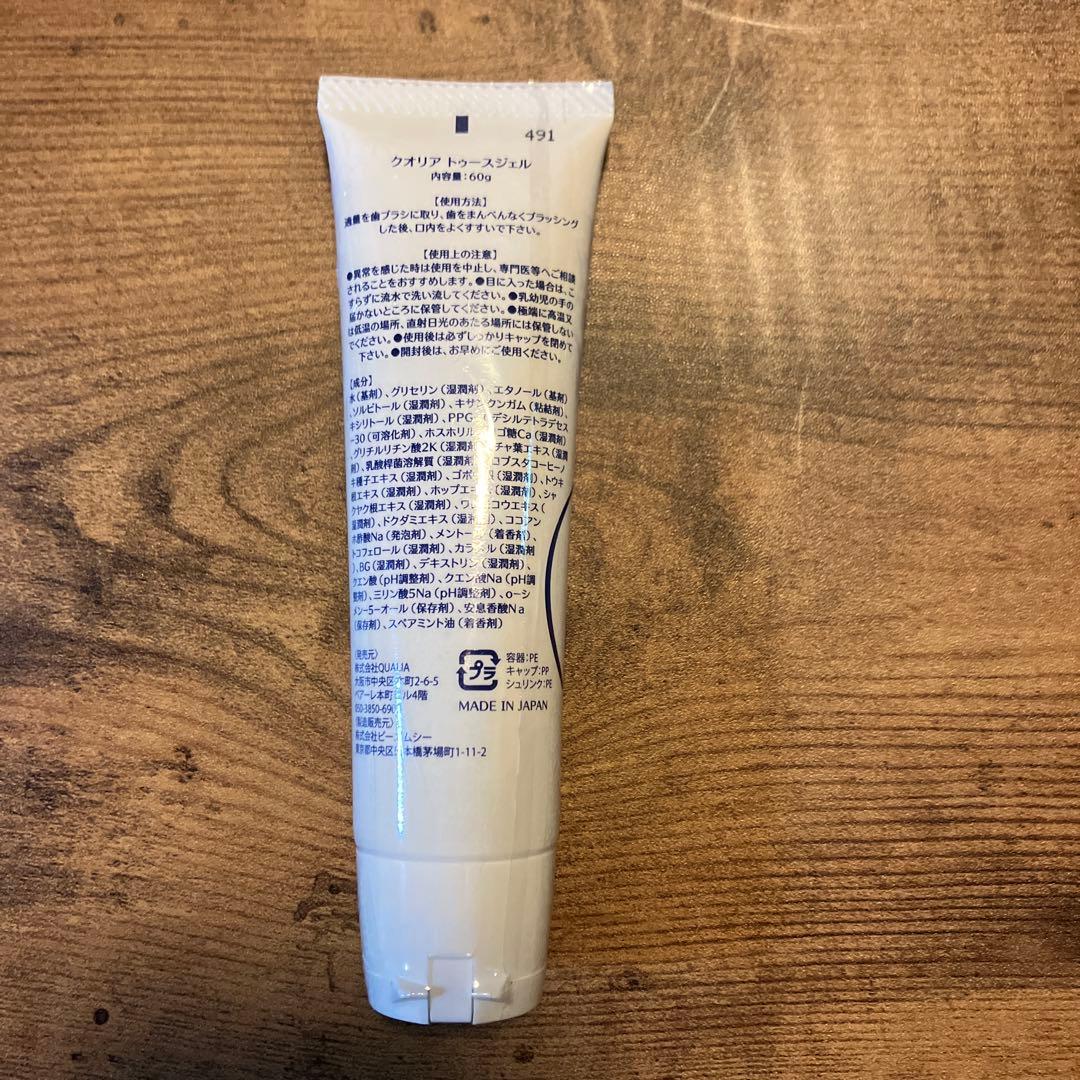 ✨新品未使用✨QUALIA シャンプー3本セットとホワイトニングトゥースペースト