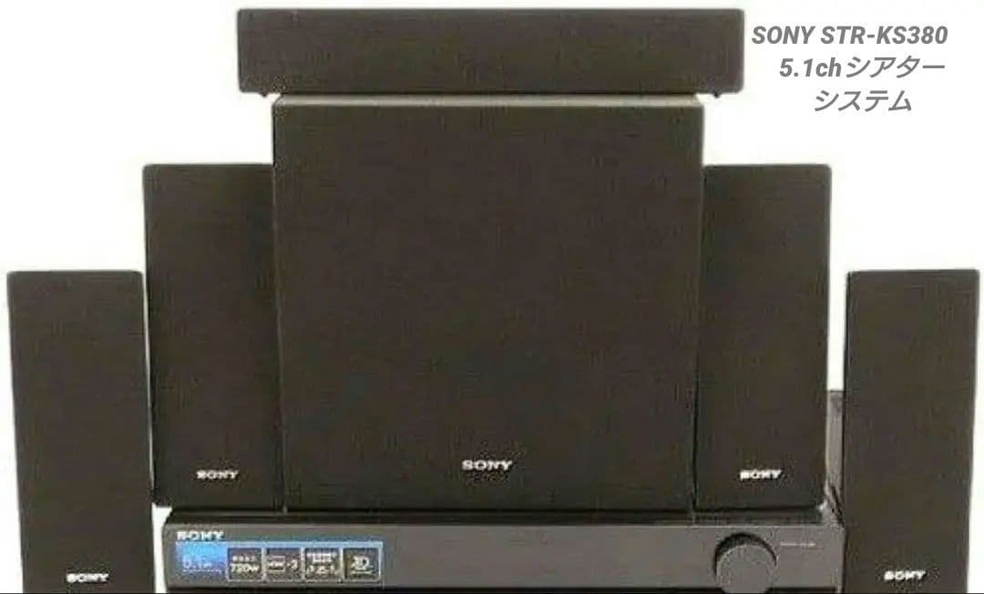 【リモコン付】SONY STR-KS380 　5.1chシアターシステムセット