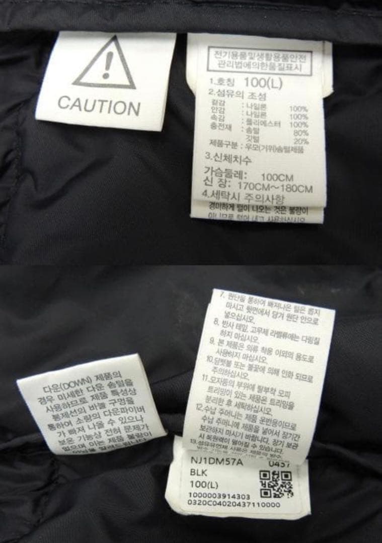 ノースフェイス 1996 ECO ヌプシ ダウン ジャケット L 黒 ブラック