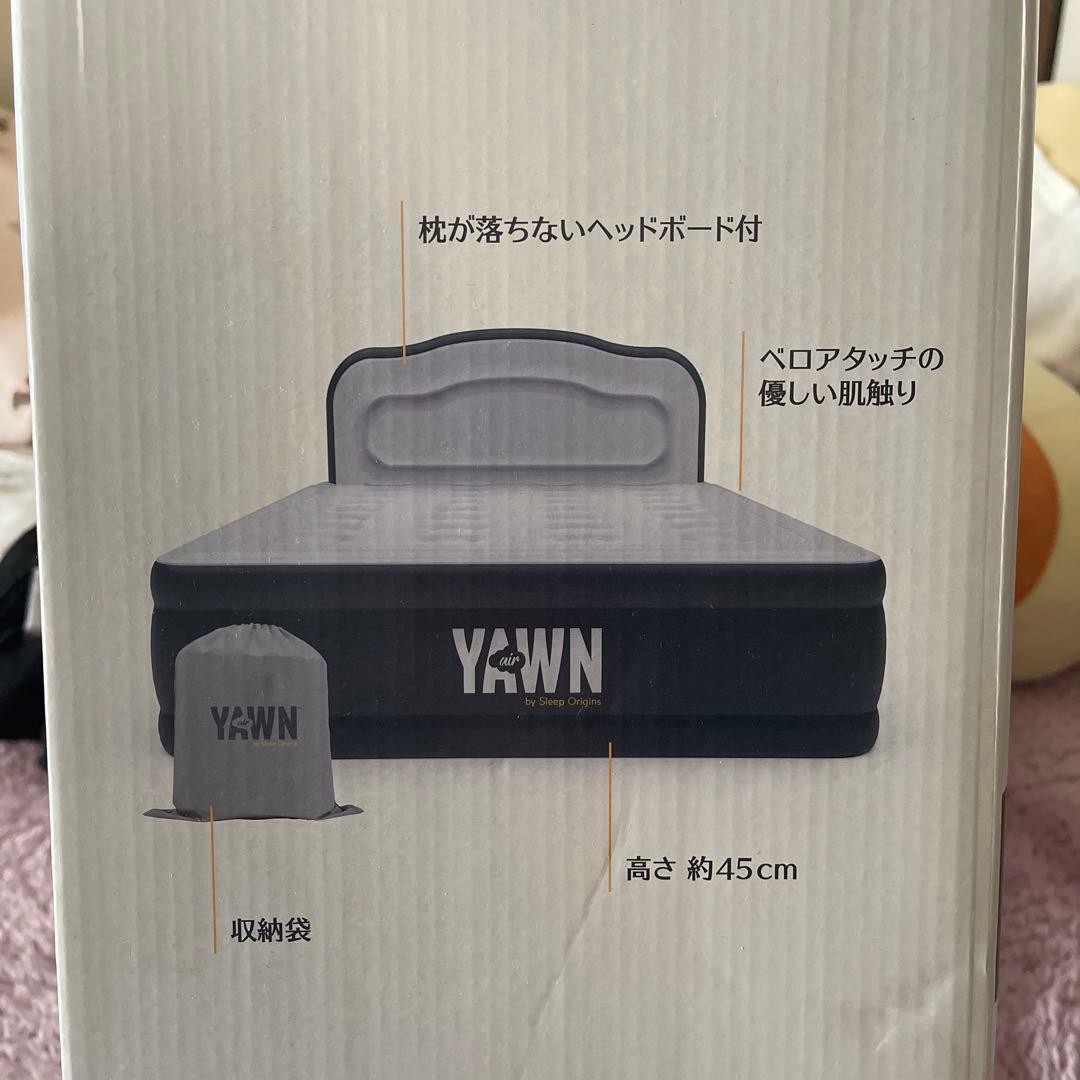 エアーヨーン　電動　エアーベッド　ダブルサイズ