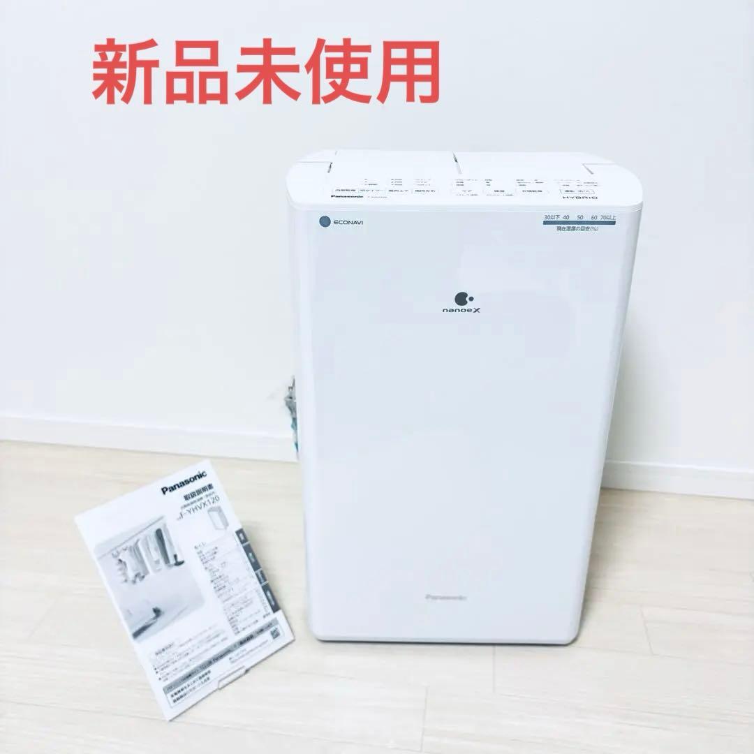 新品未使用　Panasonic パナソニックF-YHVX120