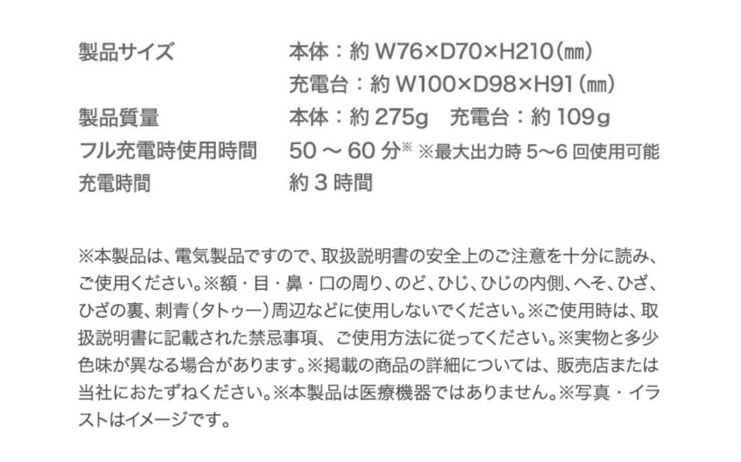 未使用品　TBC ヒートキャビシェイプ　HA-HC01-ST