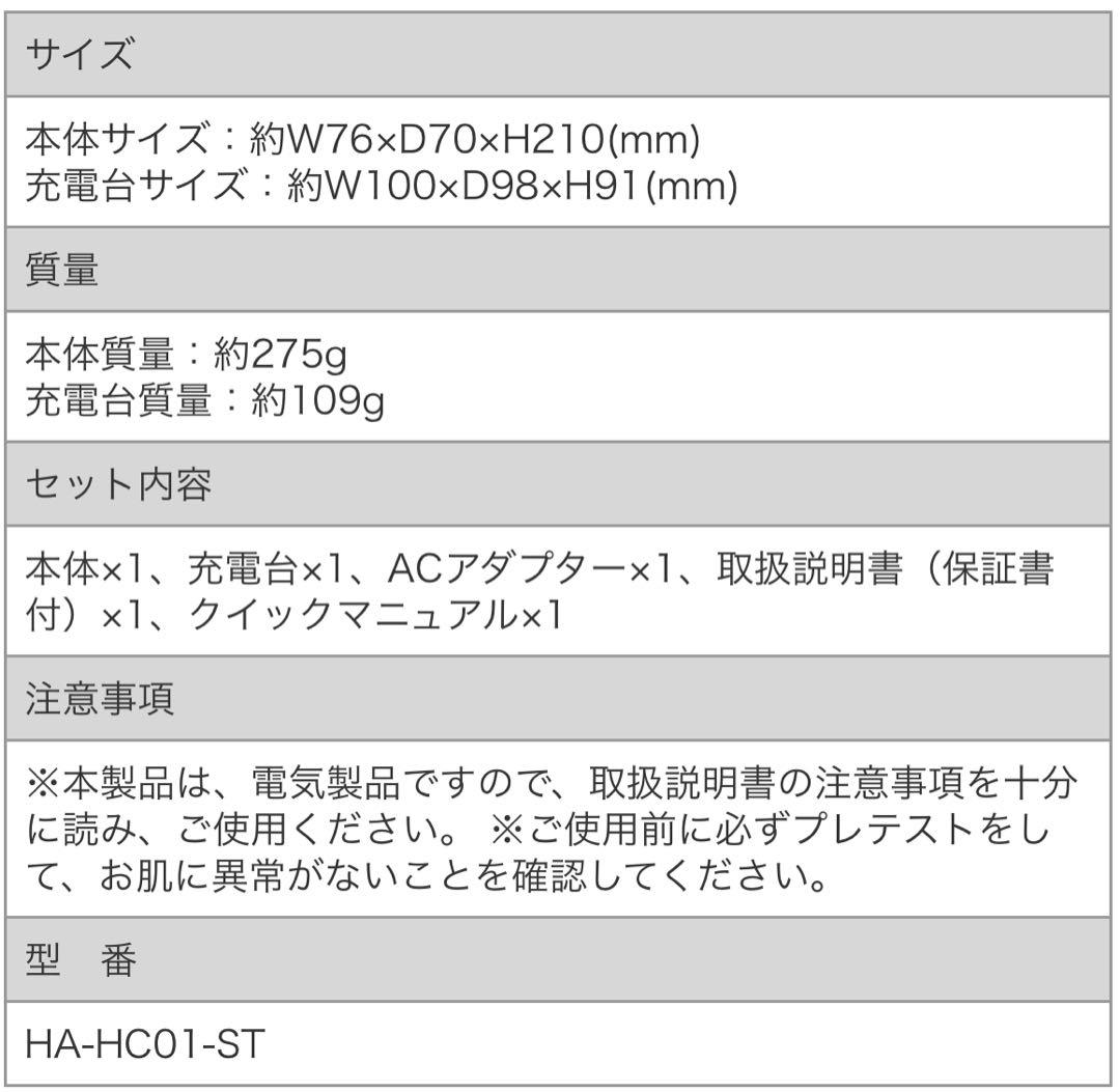 未使用品　TBC ヒートキャビシェイプ　HA-HC01-ST