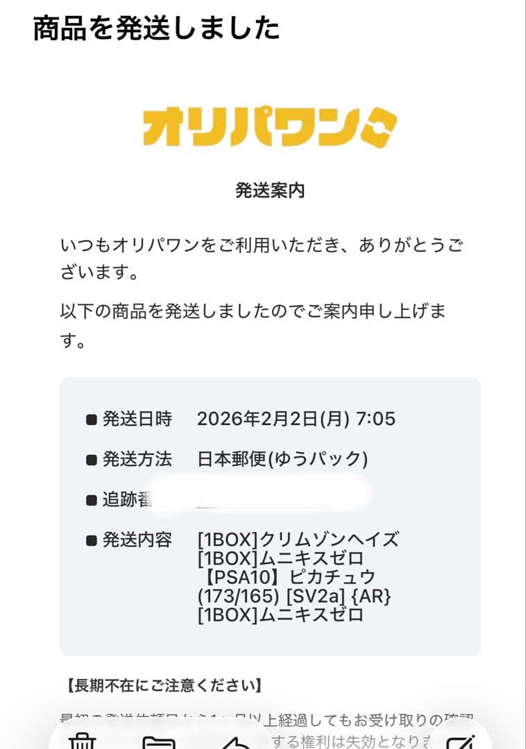 PSA10 極美品　ピカチュウ 173/165 Sv2a ar