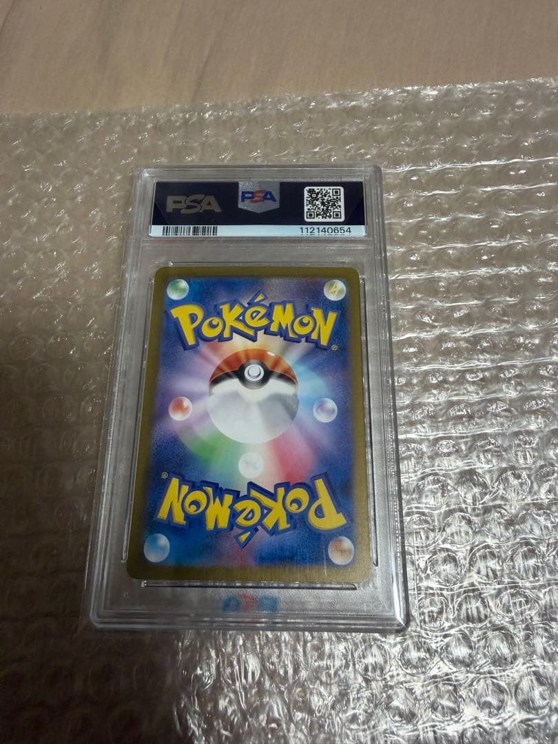 PSA10 極美品　ピカチュウ 173/165 Sv2a ar