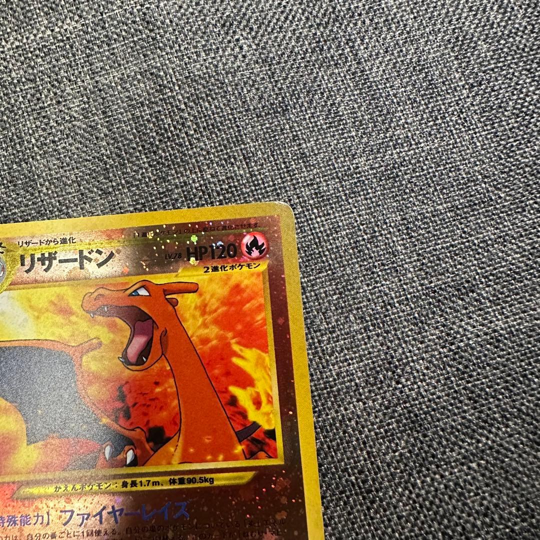 ポケカ　リザードン　Lv.78