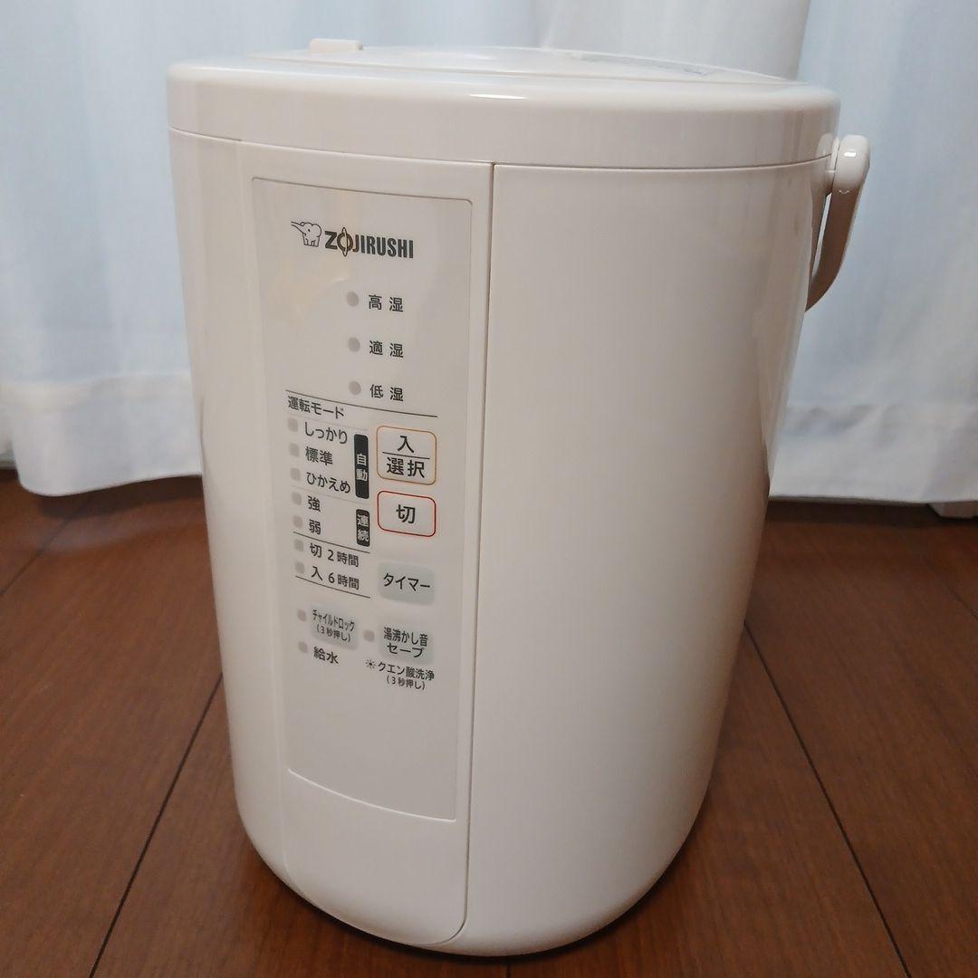 象印 スチーム式加湿器 ホワイト EE-RS50 2023年製