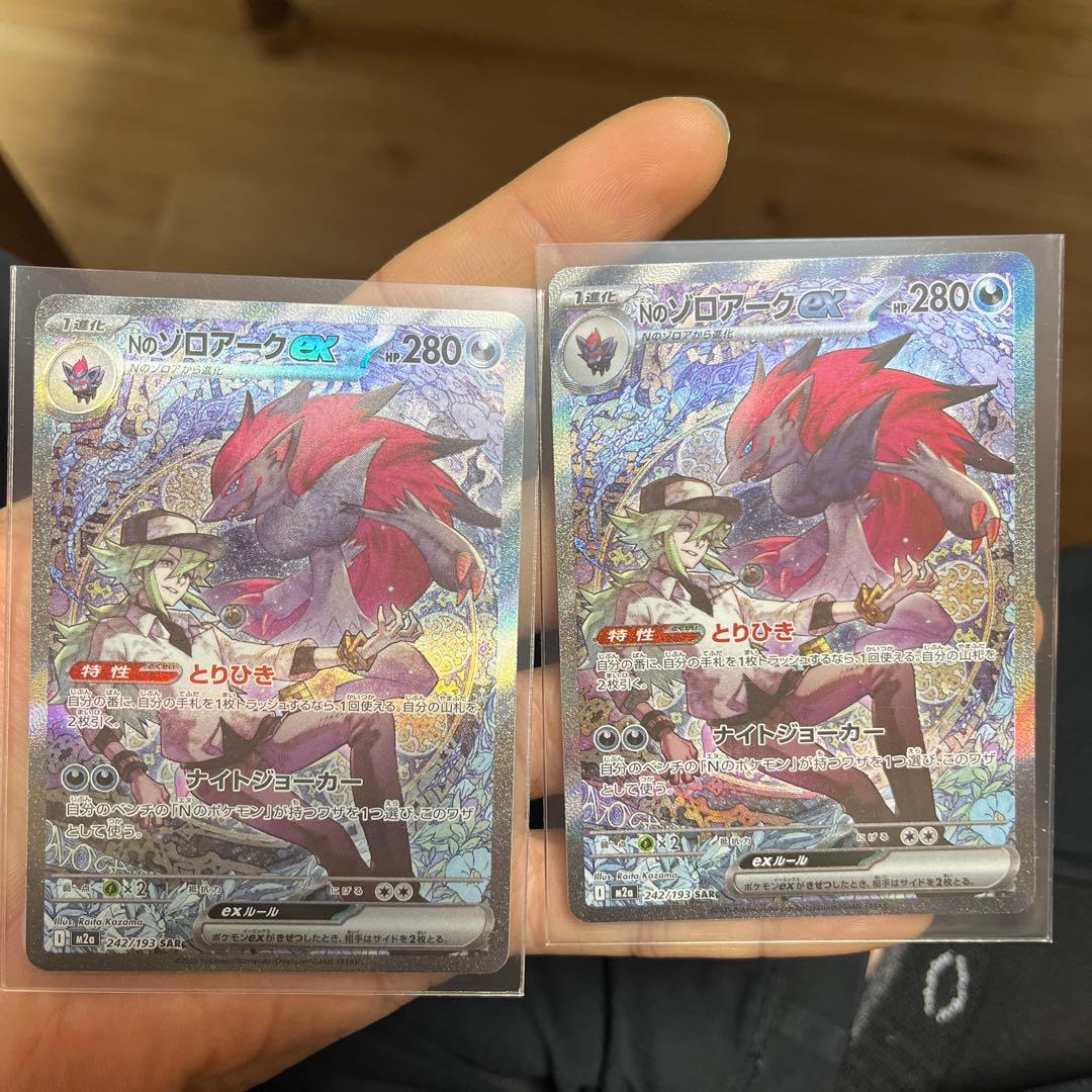 ゼクロムEX No.280 ホロカード 2枚セット