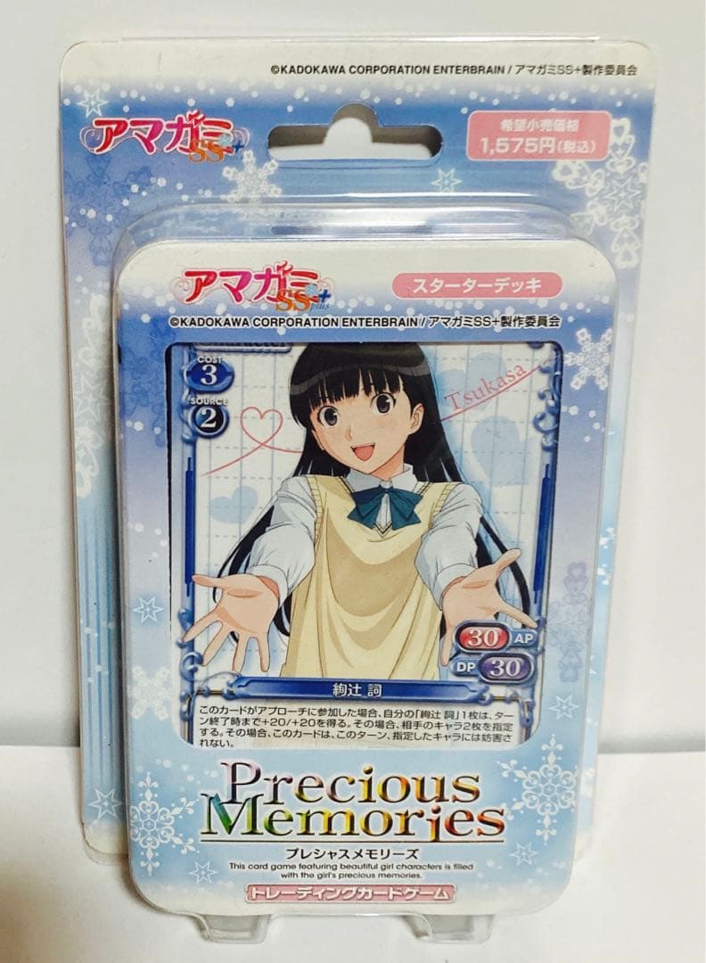 新品　未開封　プレシャスメモリーズ アマガミss BOX デッキ　セット