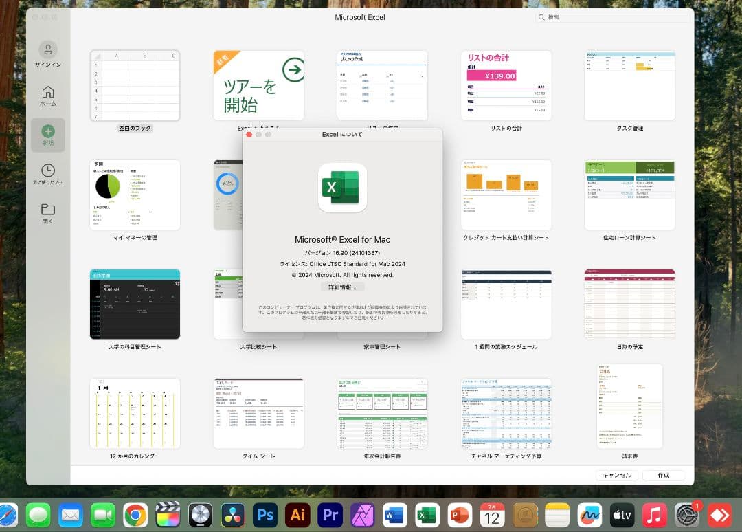 美品 iMac 24インチ M1 512GB CAD&3D設計 ベクターワークス