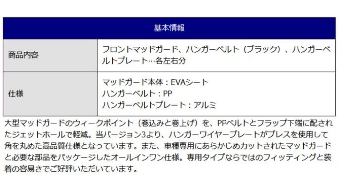 JAOS マッドガード3 フロントとリヤセット ジムニー JB74系