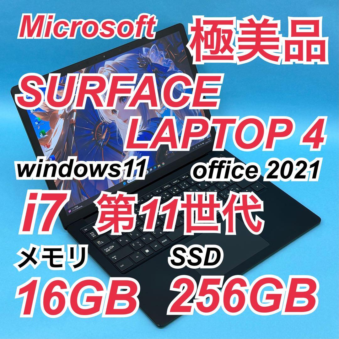 925極美品 Core i7 SURFACE LAPTOP4 第11世代 タッチ