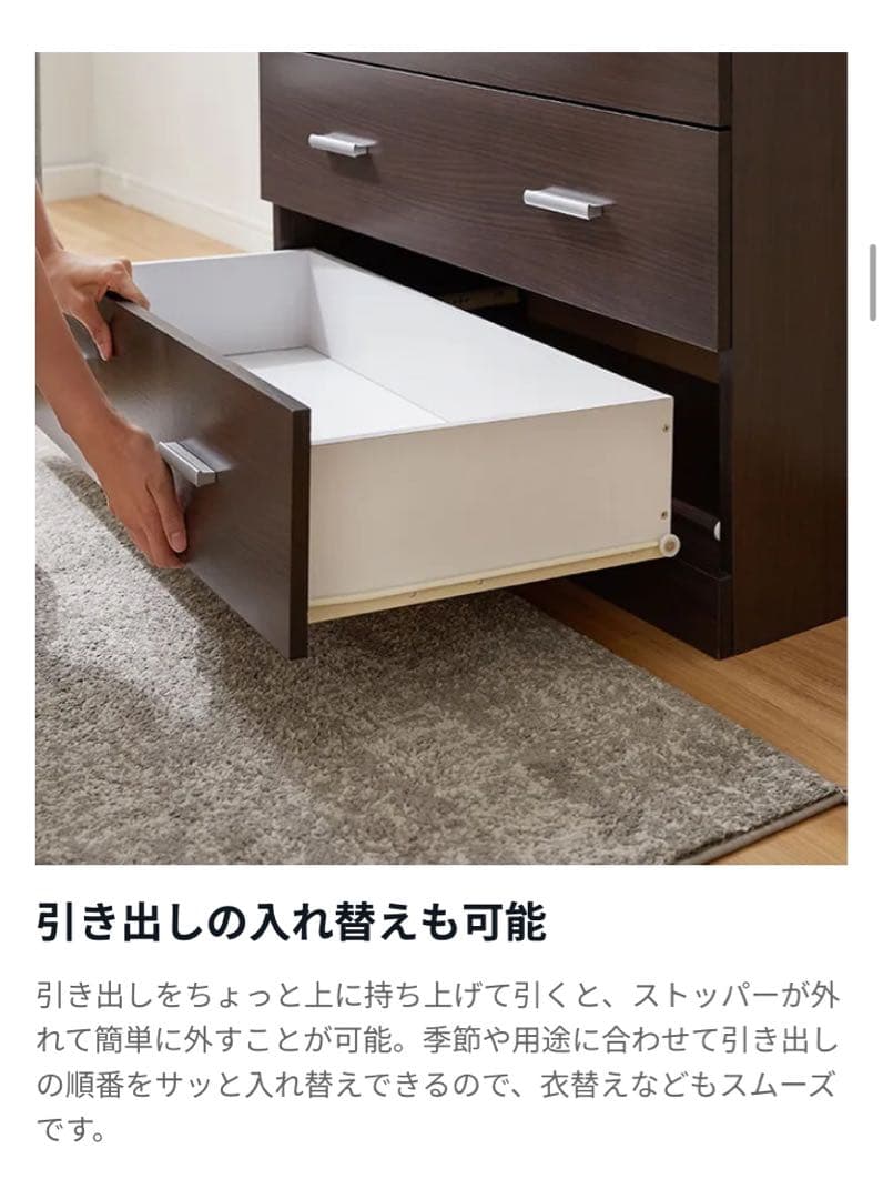 ※たびびと※LOWYA [幅84]大容量収納チェスト 全面化粧仕上げタンス