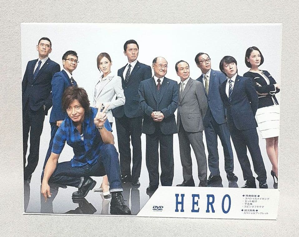 HERO DVD-BOX(2014年)/美品 /木村拓哉/北川景子/吉田羊
