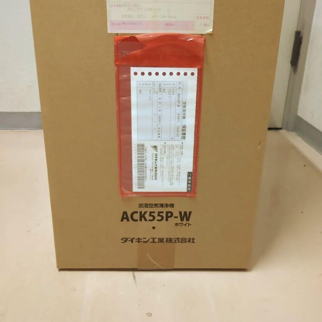 【新品未開封】Daikin ACK55P-W ストリーマ加湿空気清浄機