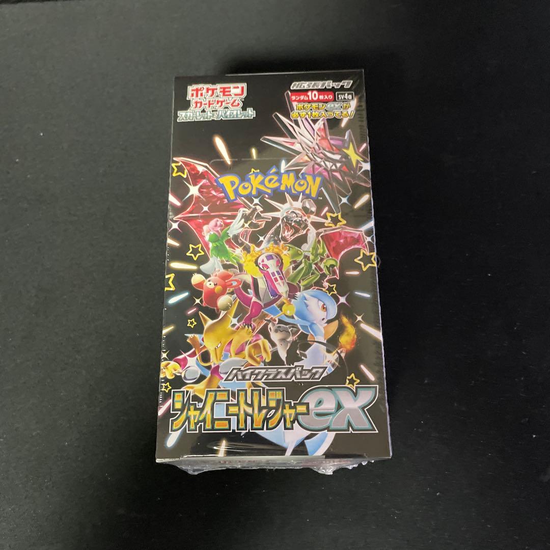 ポケモンカードゲーム ハイクラスパック シャイニートレジャーex