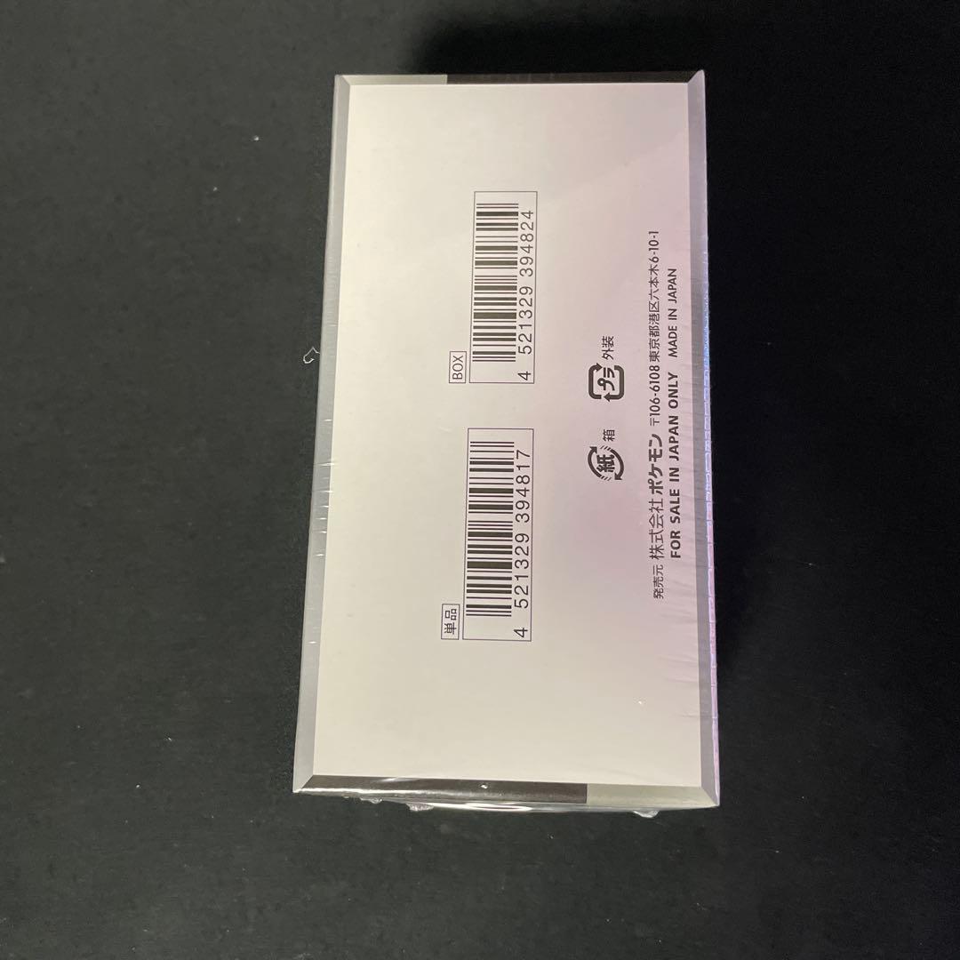 ポケモンカードゲーム ハイクラスパック シャイニートレジャーex