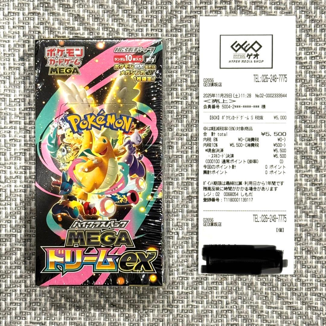 ポケモンカード　ハイクラスパック　MEGAドリームex 1BOX シュリンク付