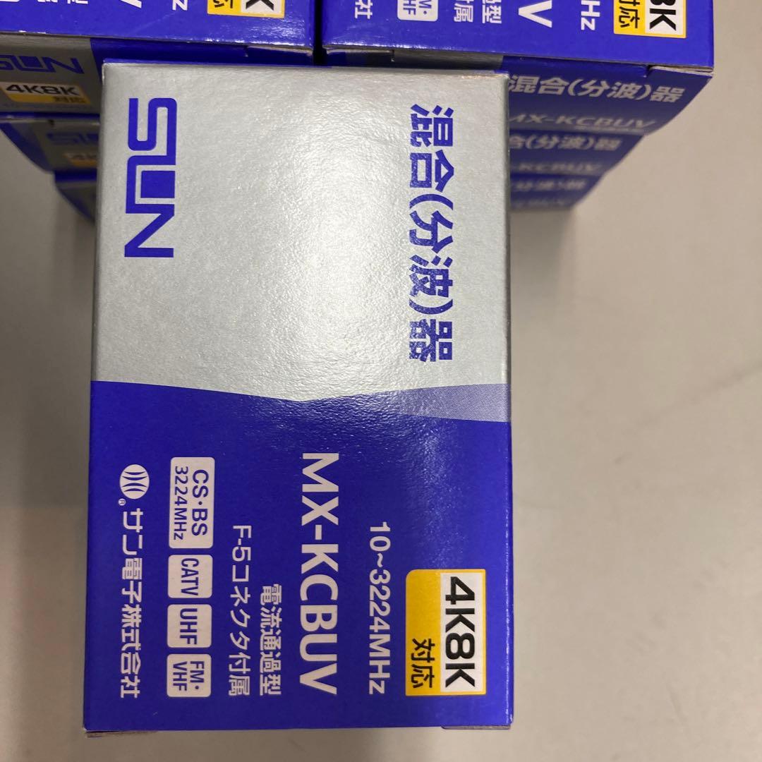 地デジＢＳ混合器　９個セット